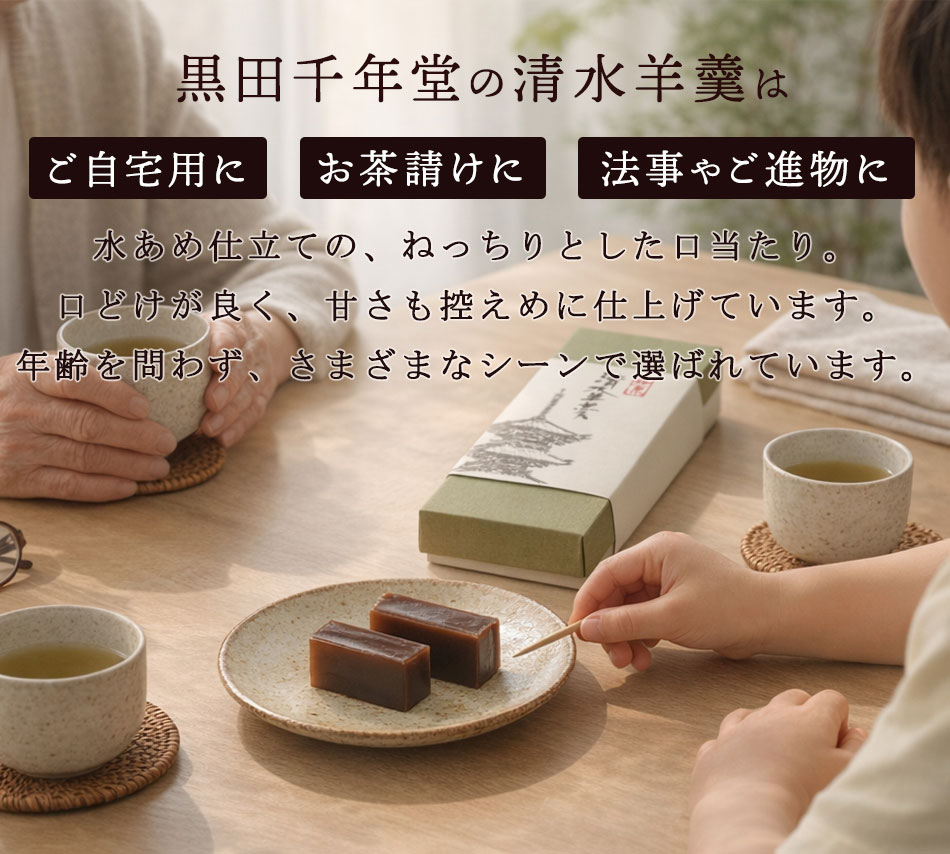 羊羹 贈答黒田千年堂 清水羊羹 265g×3本（箱入り）法事 お供え お菓子