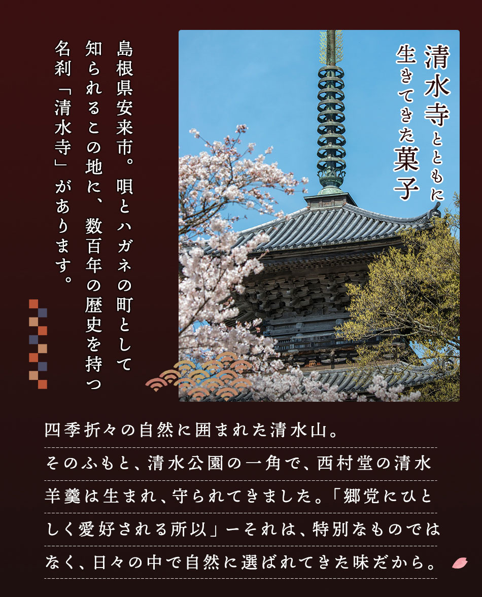 黒田千年堂 清水羊羹 265g×3本