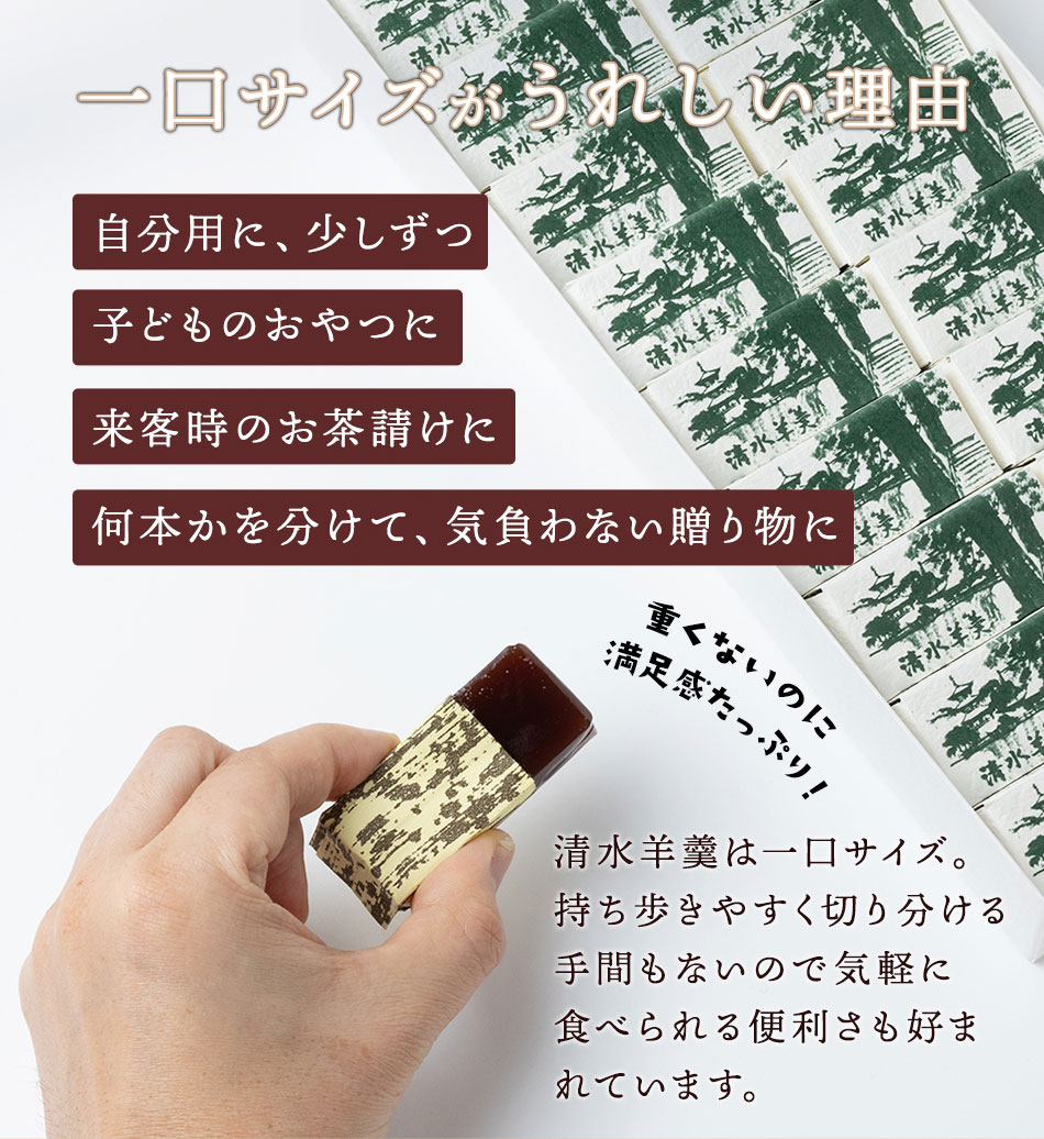 黒田千年堂 清水羊羹30g×18個