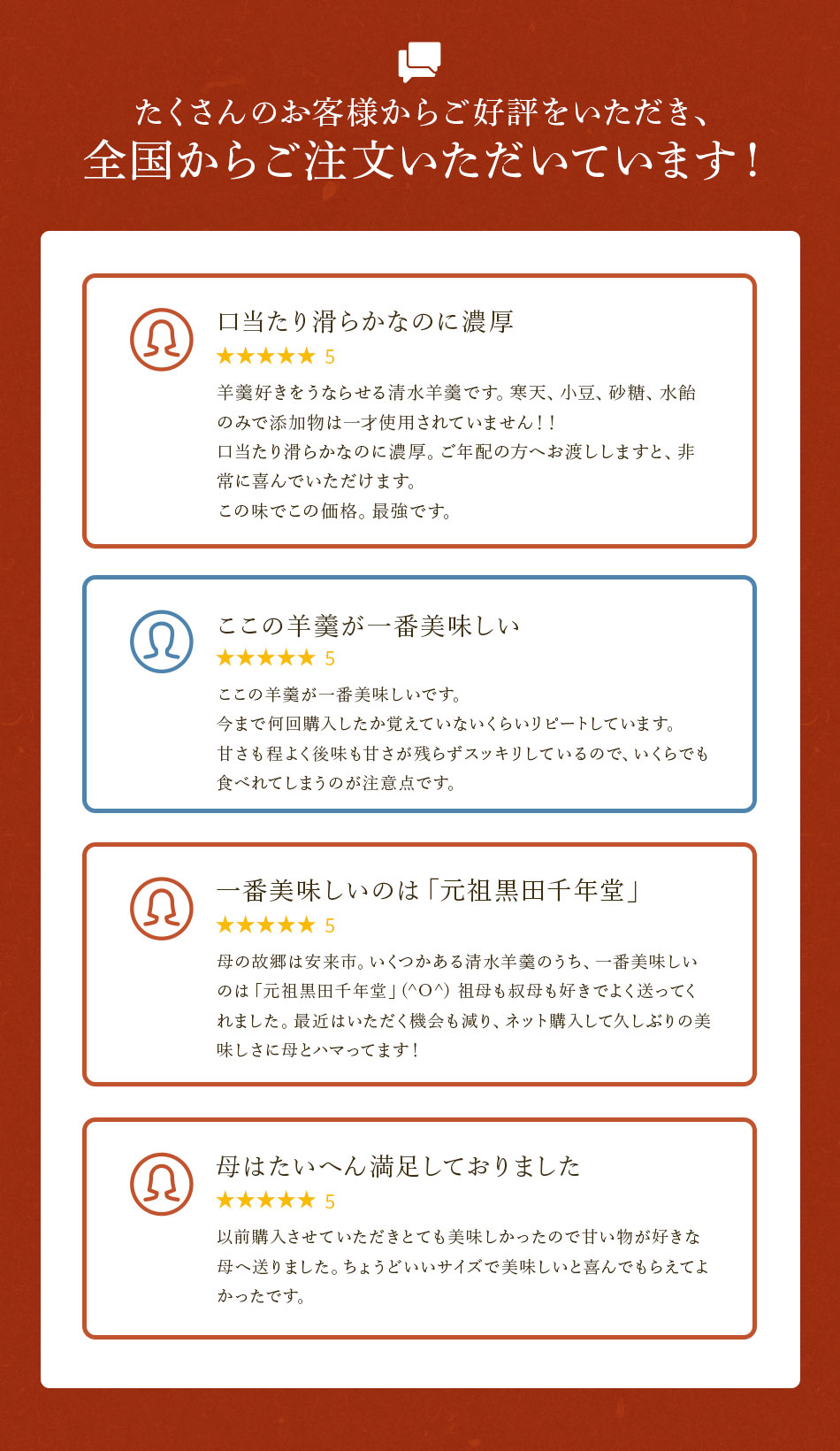 黒田千年堂 清水羊羹30g×18個