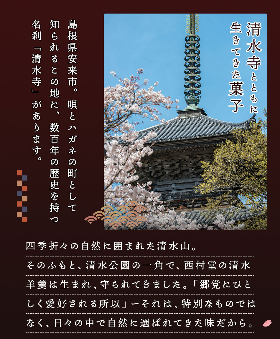 西村堂羊羹 360g×3本