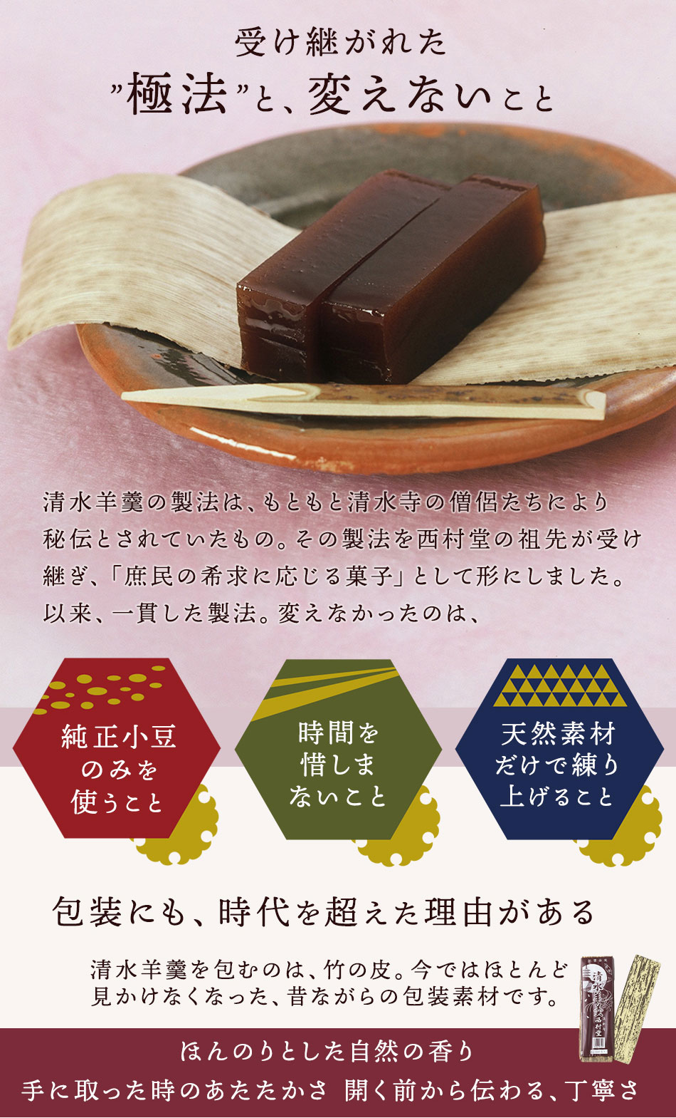 西村堂羊羹 360g×3本