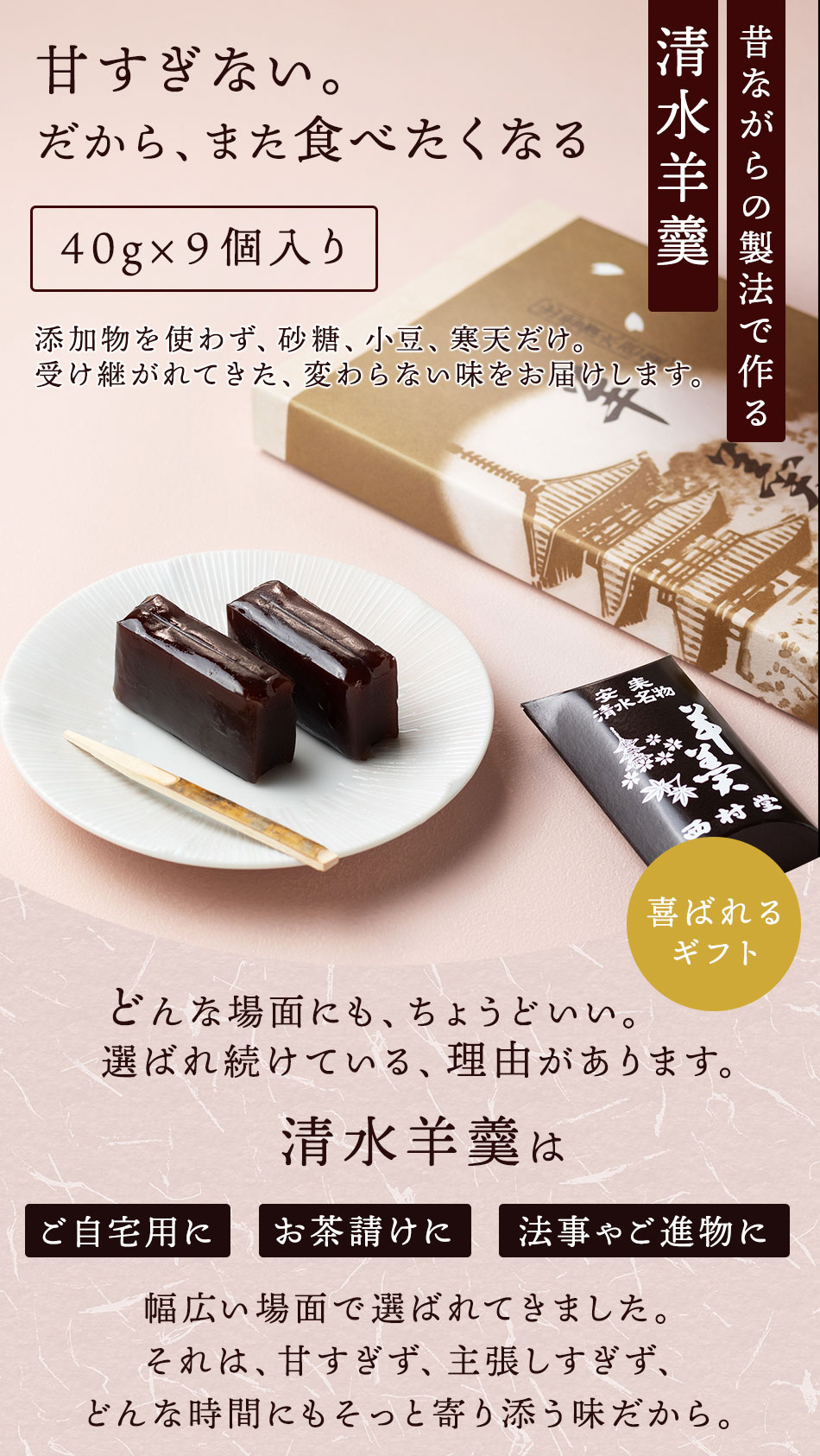 西村堂羊羹 40g×9個