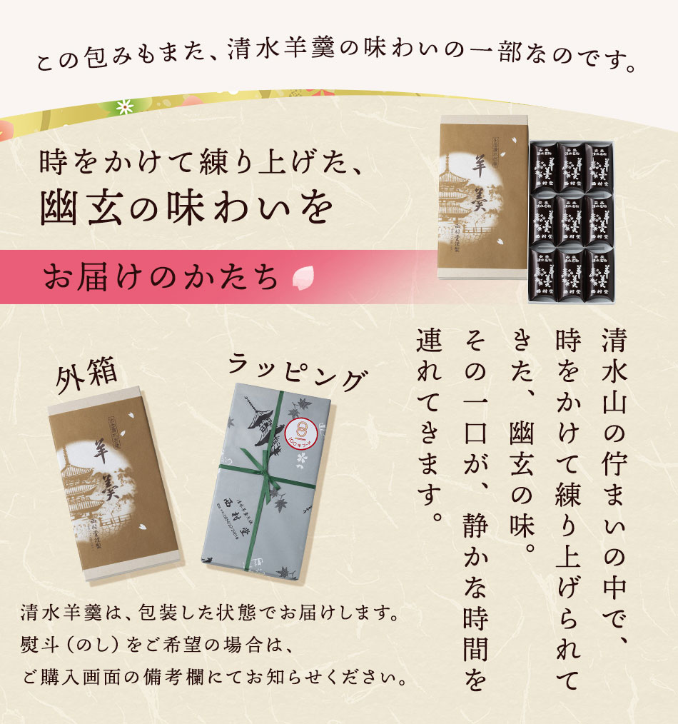 西村堂羊羹 40g×9個