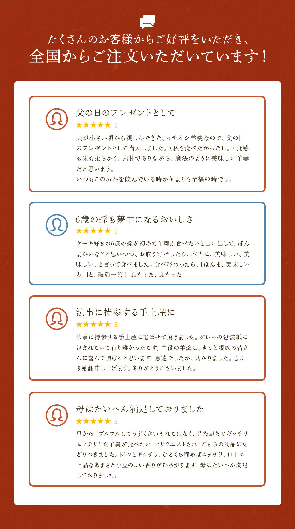 西村堂羊羹 40g×9個