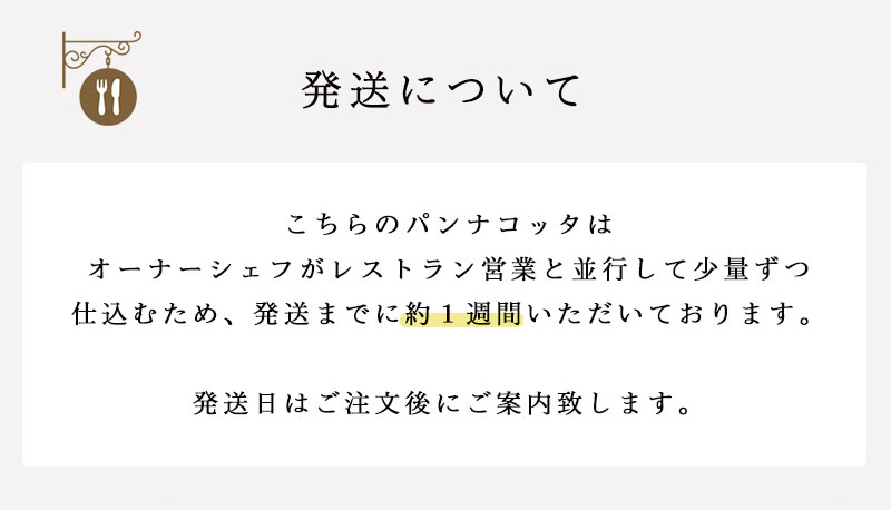 レストランアンノ パンナコッタ