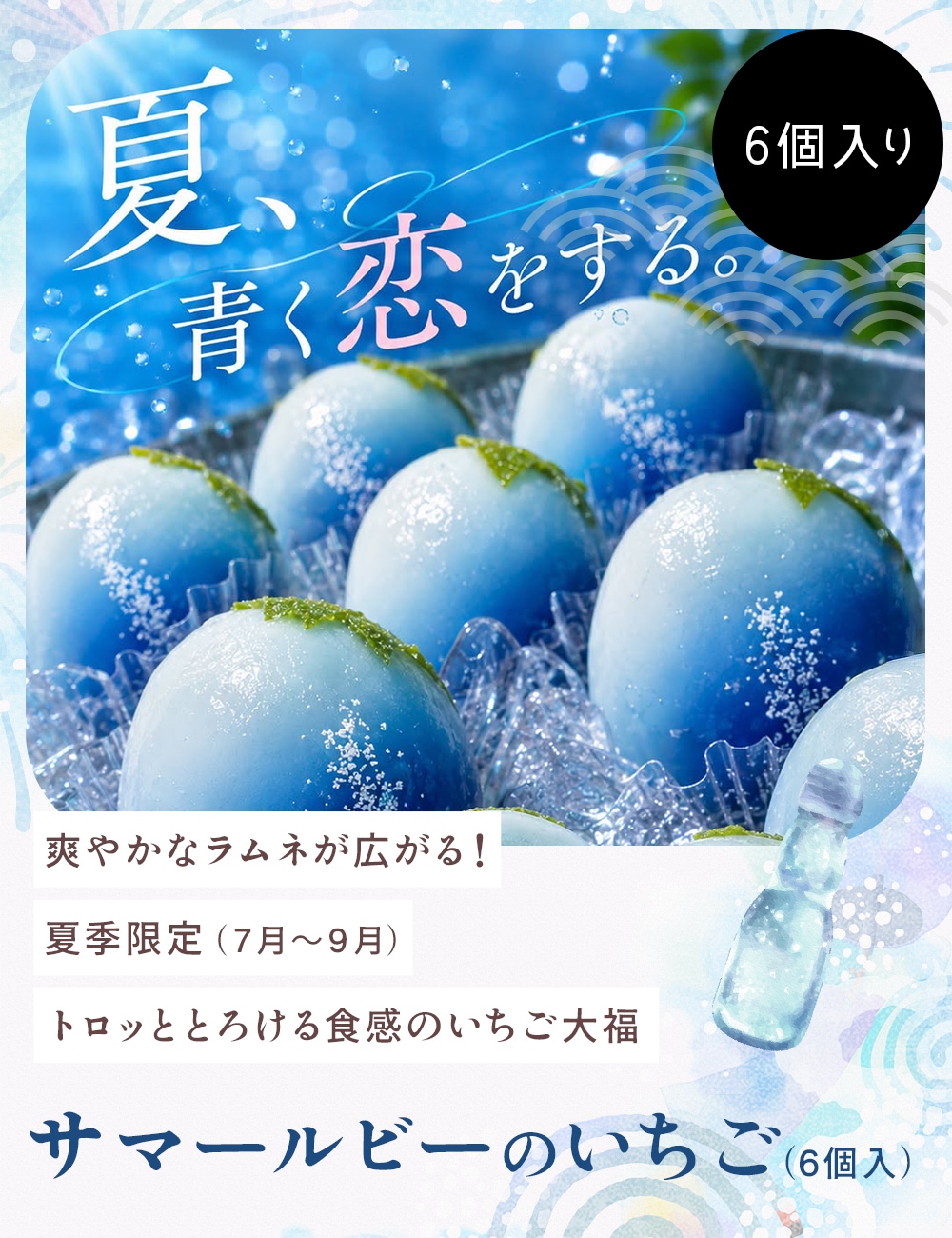 サマールビーのいちご