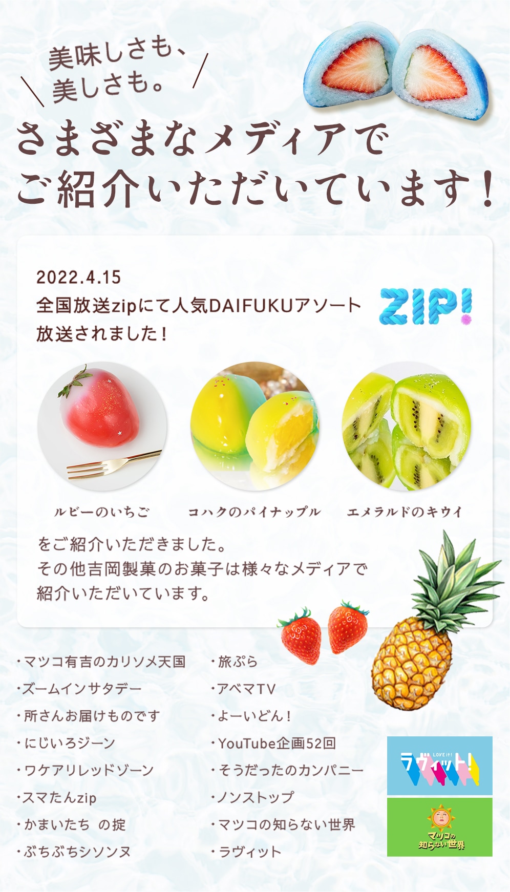 サマールビーのいちご