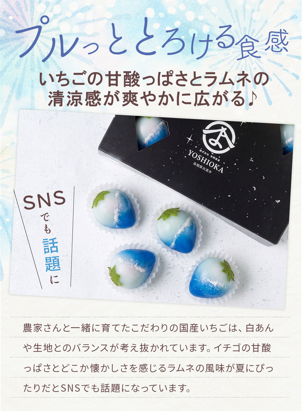 サマールビーのいちご