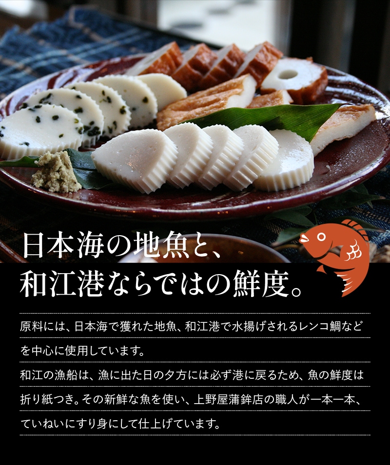 かまぼこ ギフト 蒲鉾すまきかまぼこ詰め合わせ 和江の光（簡易包装）化粧箱入