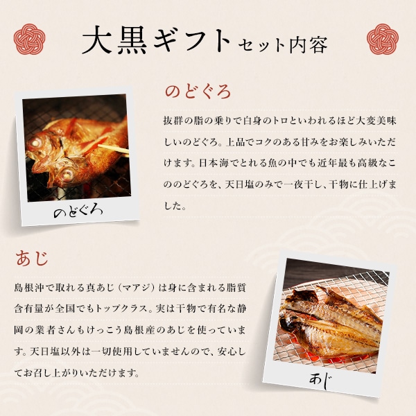 大黒