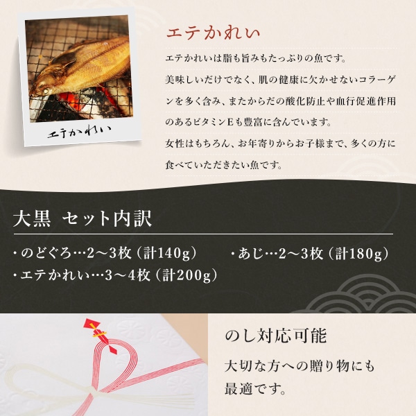 大黒