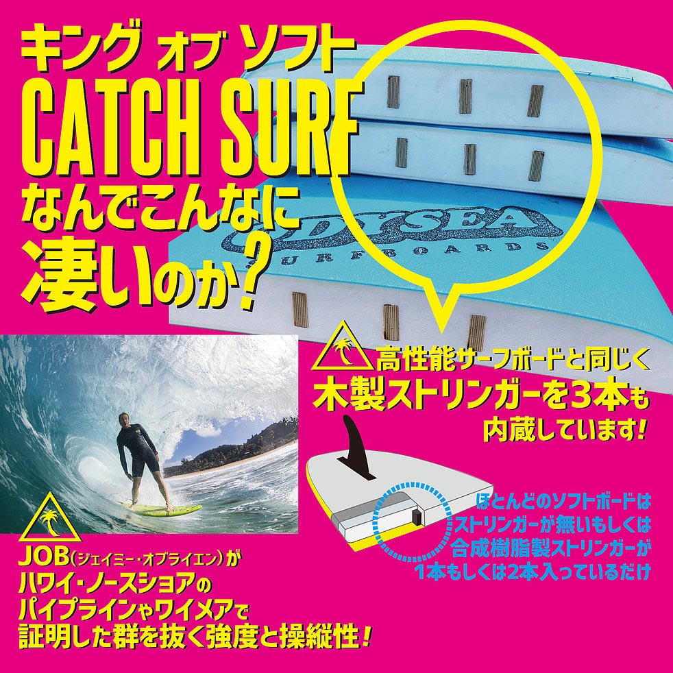 20%OFF】サーフボード ソフトボード キャッチサーフ CATCH SURF