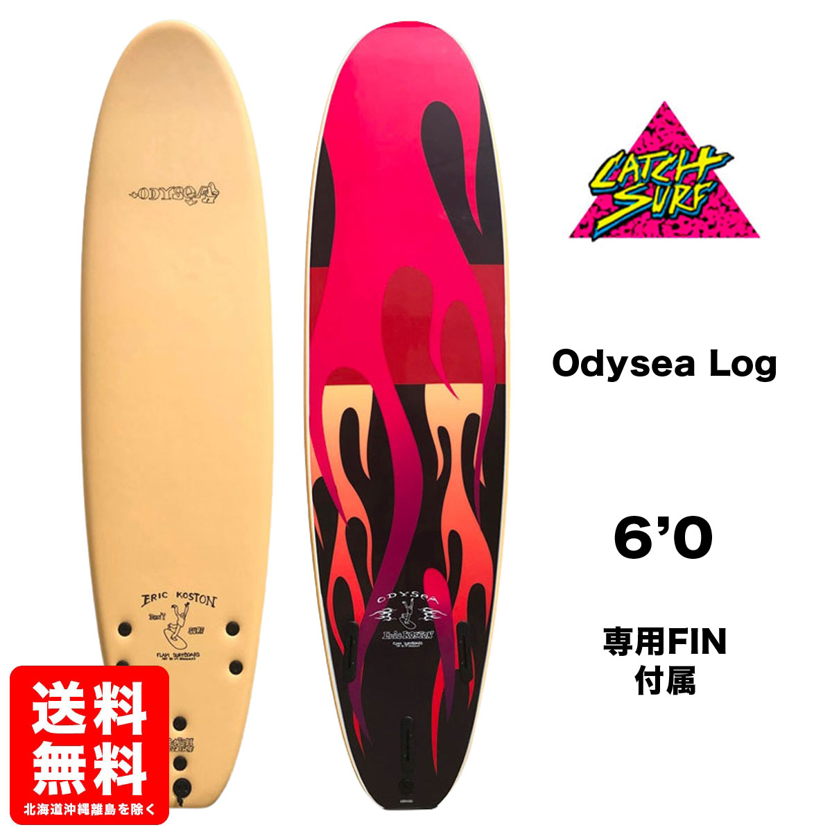 【20%OFF】サーフボード ソフトボード キャッチサーフ CATCH SURF オディシー Odysea Log 6'0 KOSTON × GONZ  フィン付き スポンジボード サーフィン 初心者 ショート おすすめ サイズ 6.0【ODY60L-KG-22】-ジャックオーシャンスポーツ