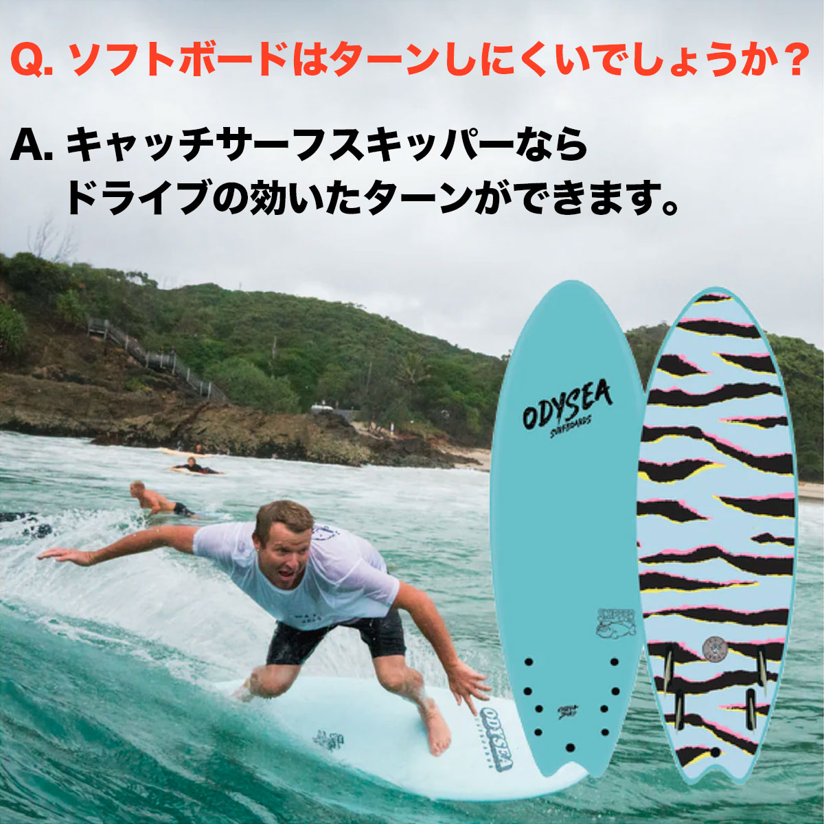 【10%OFF サマーセール 】サーフボード ソフトボード キャッチサーフ 6.0 オディシー スキッパー 6'0