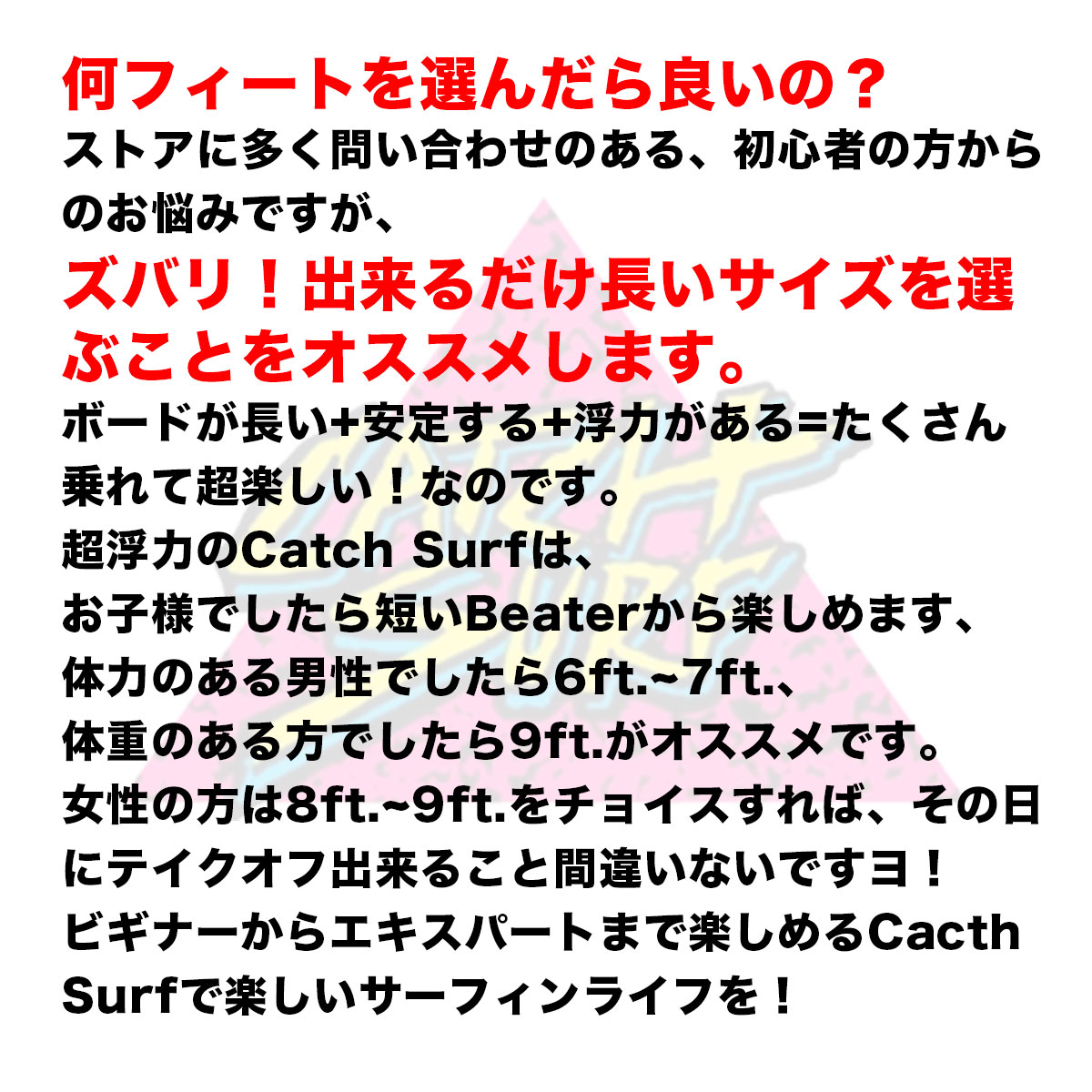 10%OFF サマーセール 】サーフボード ソフトボード キャッチサーフ 8.0