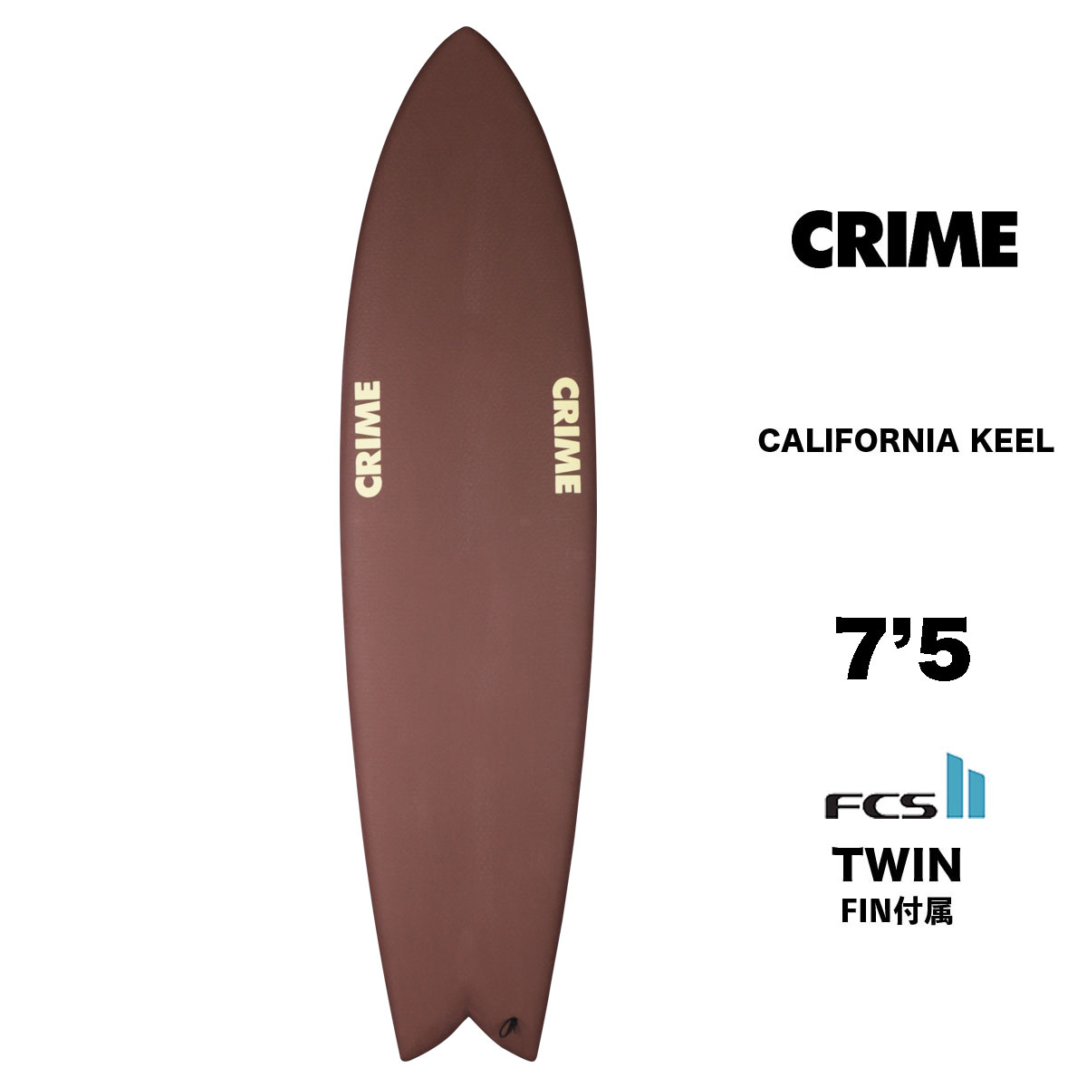【30%OFF】クライム サーフボード ソフトボード カリフォルニア キール フィッシュ ツインフィン ブラウン 正規品 CRIME  SURFBOARDS SOFTBOARDS 7'5 CALIFORNIA KEEL 7.5 キールフィン付き【53876】-ジャックオーシャンスポーツ