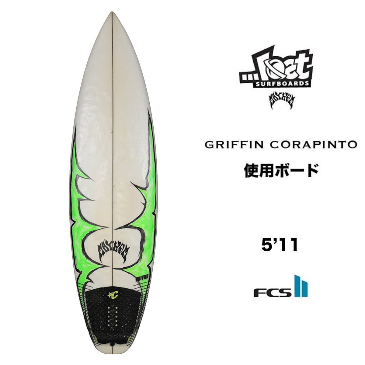 GRIFFIN COLAPINTO グリフィン・コラピント 使用ボード 中古ボード