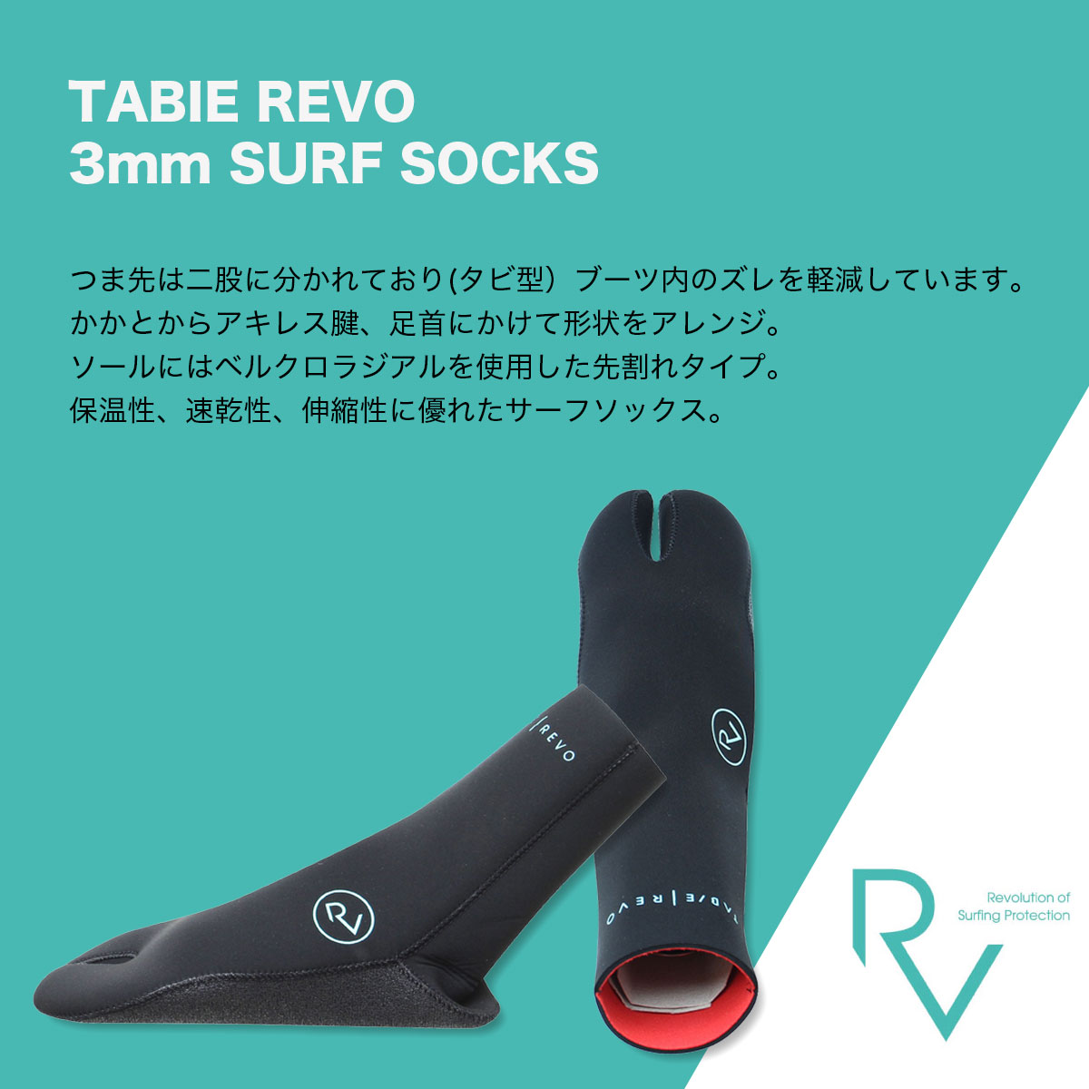 Tabie Revo  3mm グローブ　XS