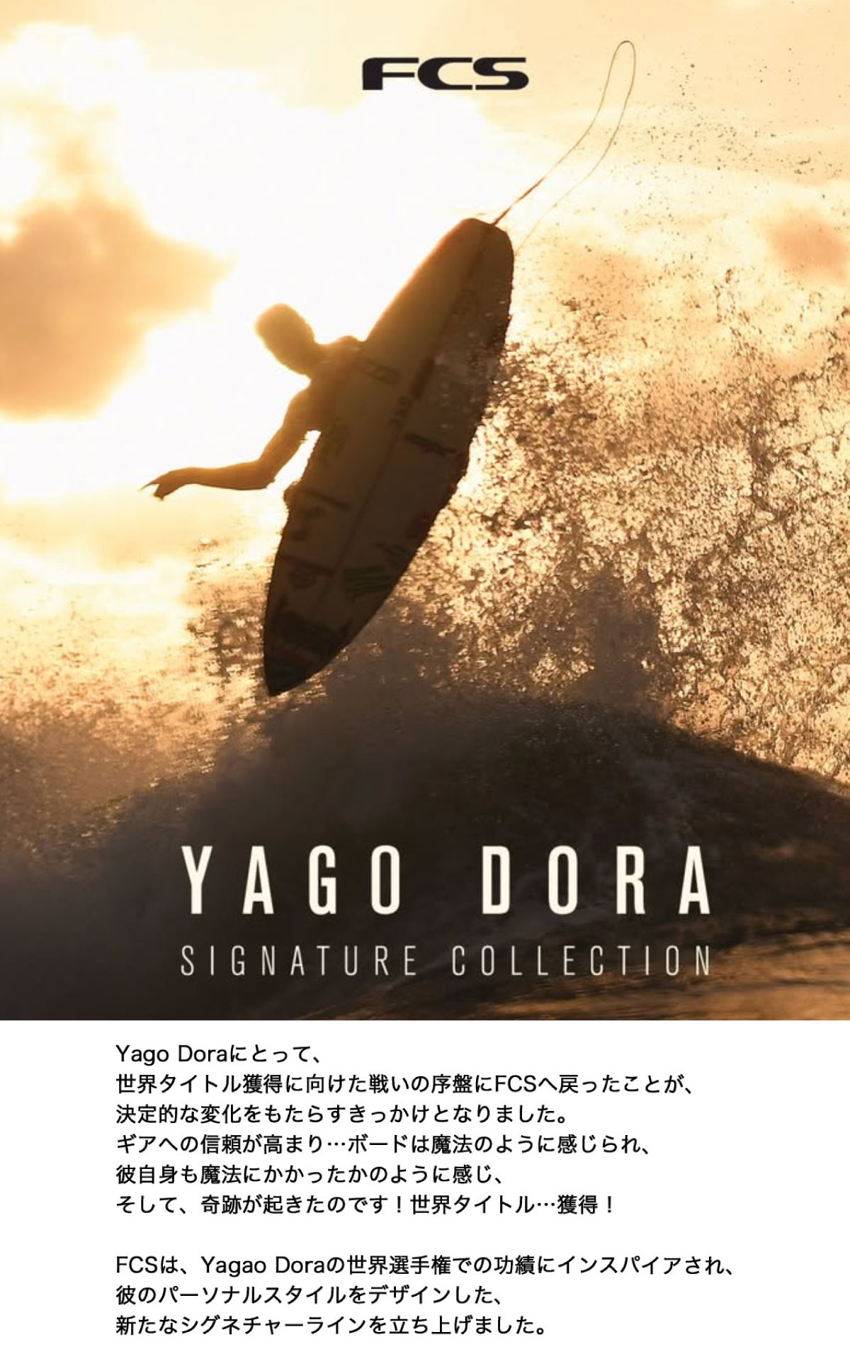 FCS デッキパッド Yago Dora Signature Traction エフシーエス