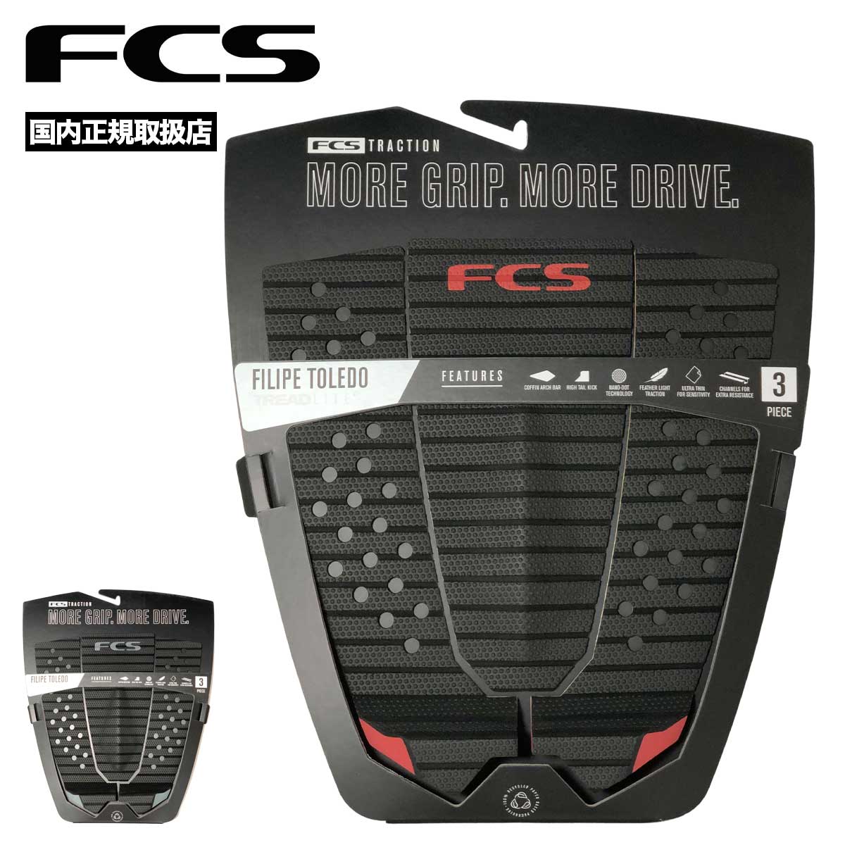 【10%OFF サマーセール 】FCS エフシーエス デッキパッド デッキパッチ フィリペ トレド おすすめ 滑り止め 人気 おすすめ 3ピース  サーフボード サーフィン ショートボード ミッドレングス TOLEDO TREAD LITE 国内正規取扱店 【FFT0】-ジャックオーシャンスポーツ