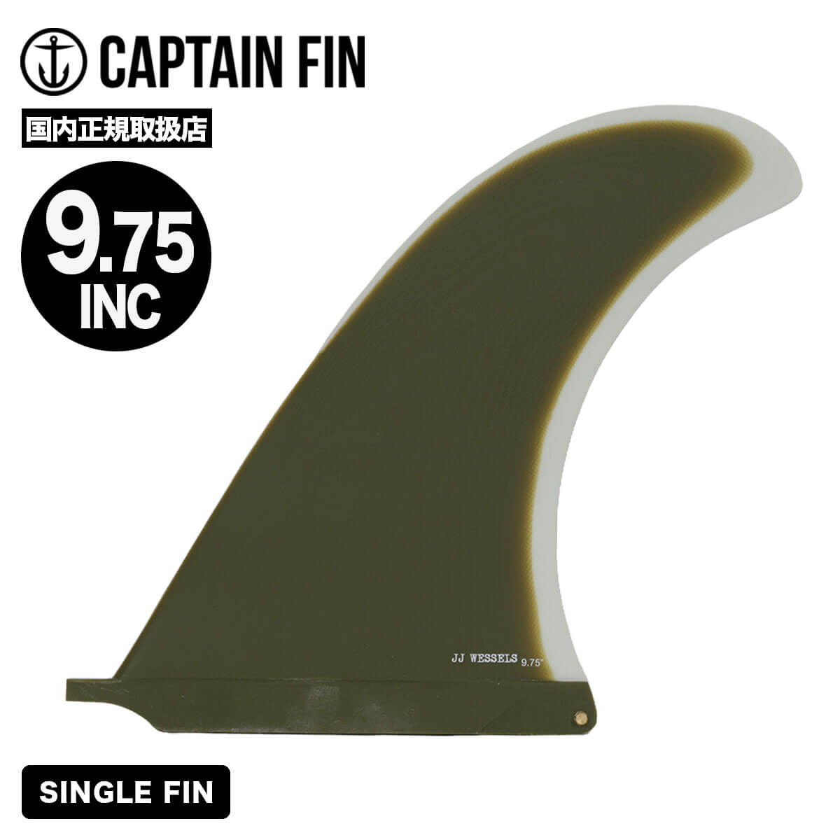 格安100%新品CAPTAINFIN キャプテンフィン JJ WESSELS 9.75 サーフィン・ボディボード