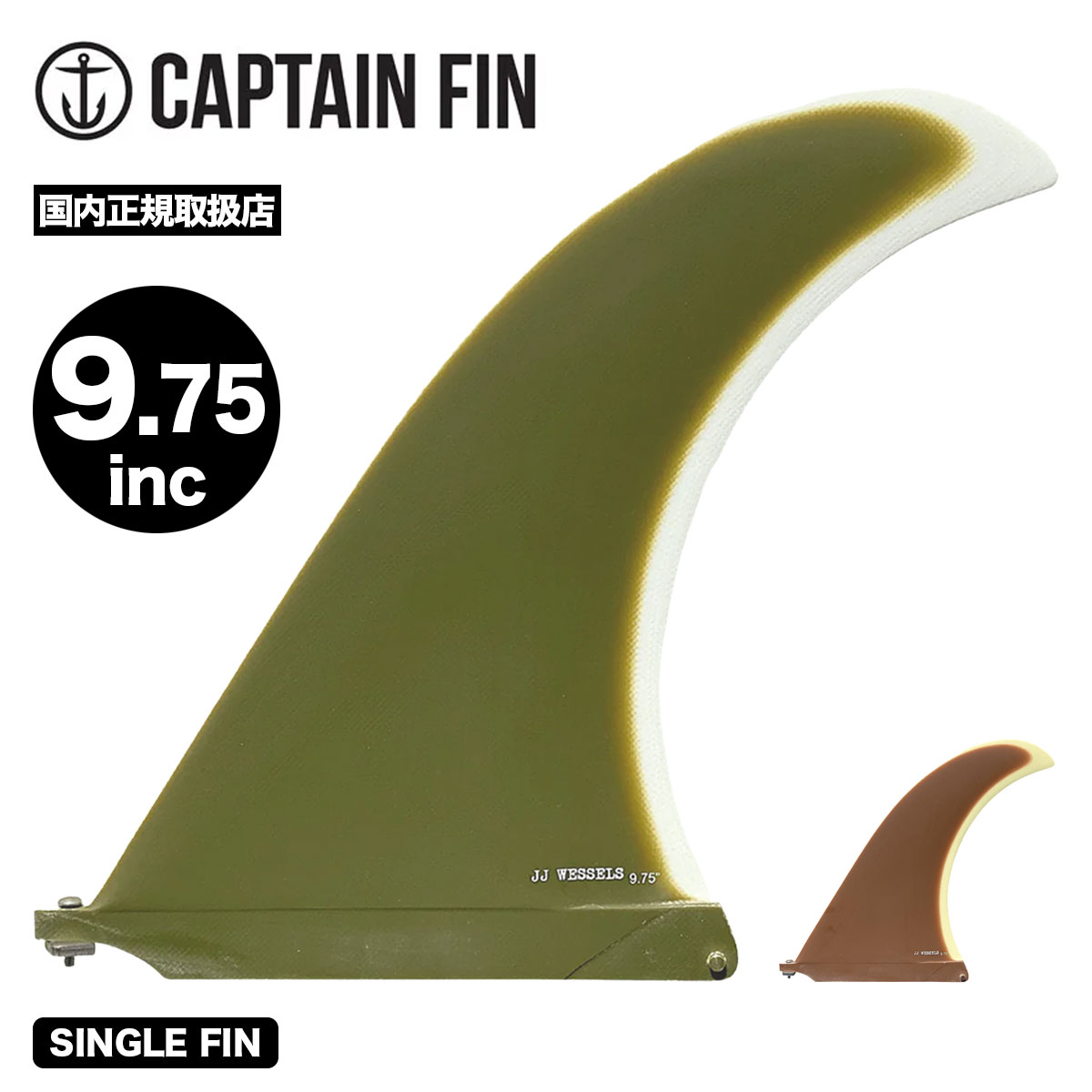 CAPTAIN FIN / JJ Wessel MOD 9.75\