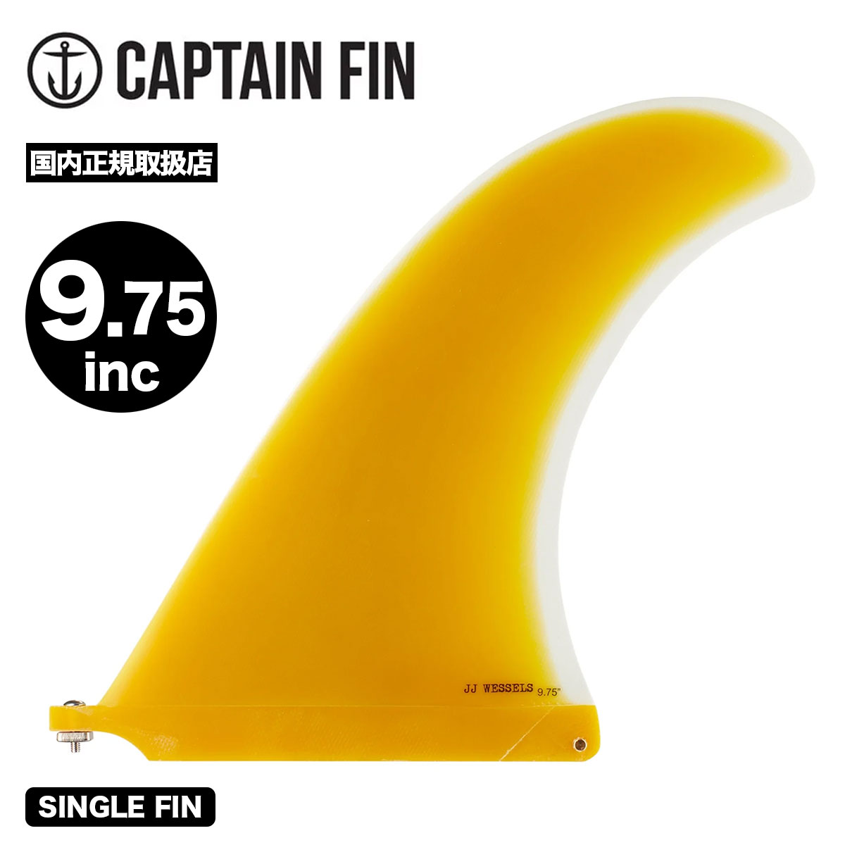 CAPTAIN FIN キャプテンフィン JJ ウェッセルズ ピボット ロング