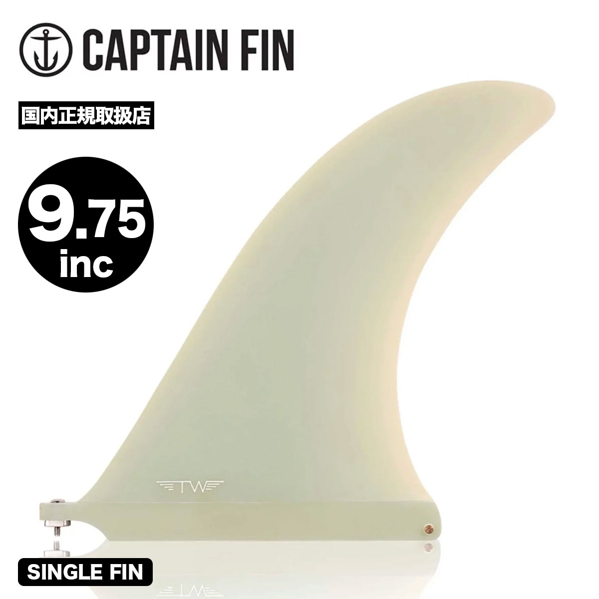 CAPTAINキャプテンフィンTW タイラーオーレンpivot 10.5 CAPTAIN FIN