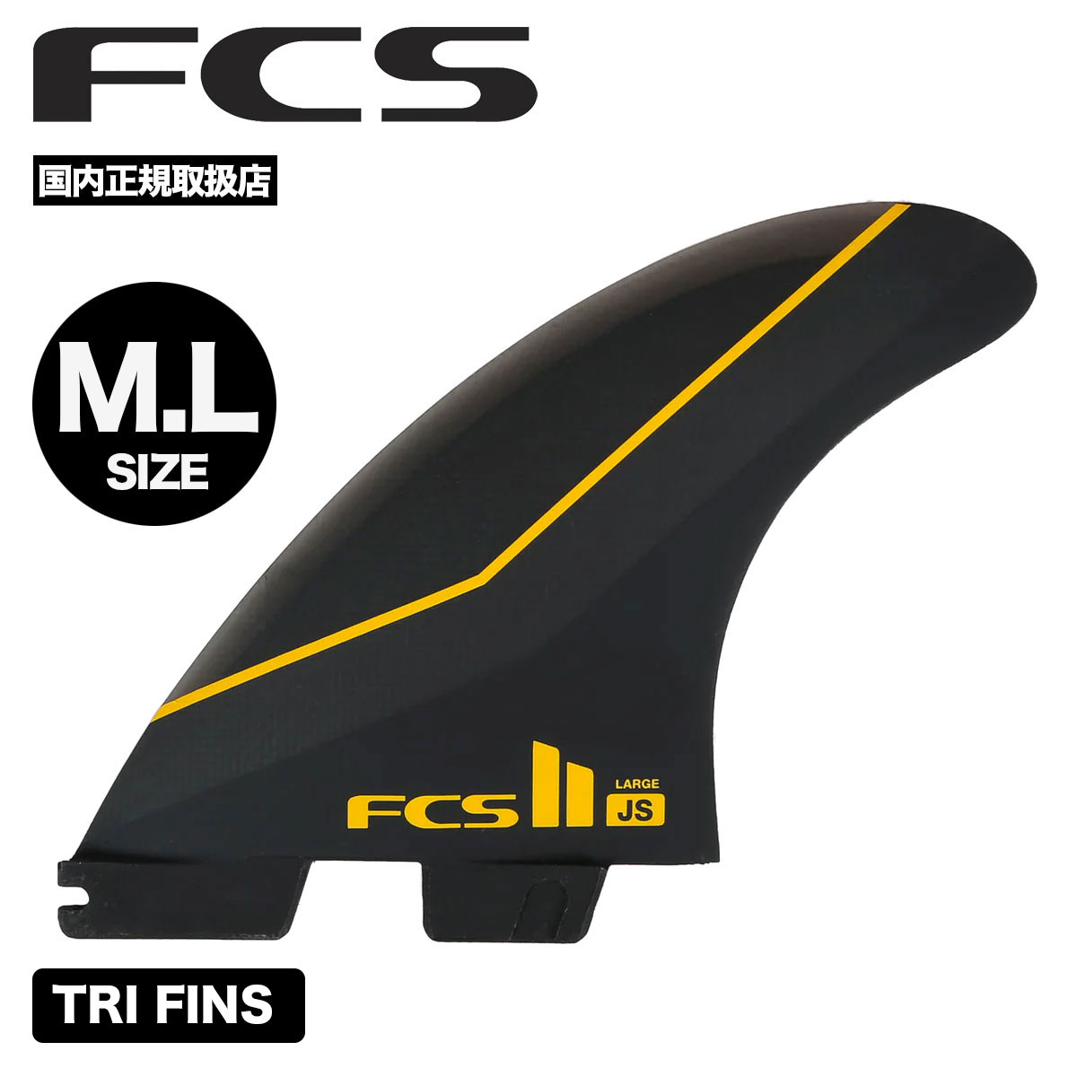 fcs2 フィン Lサイズ - サーフィン
