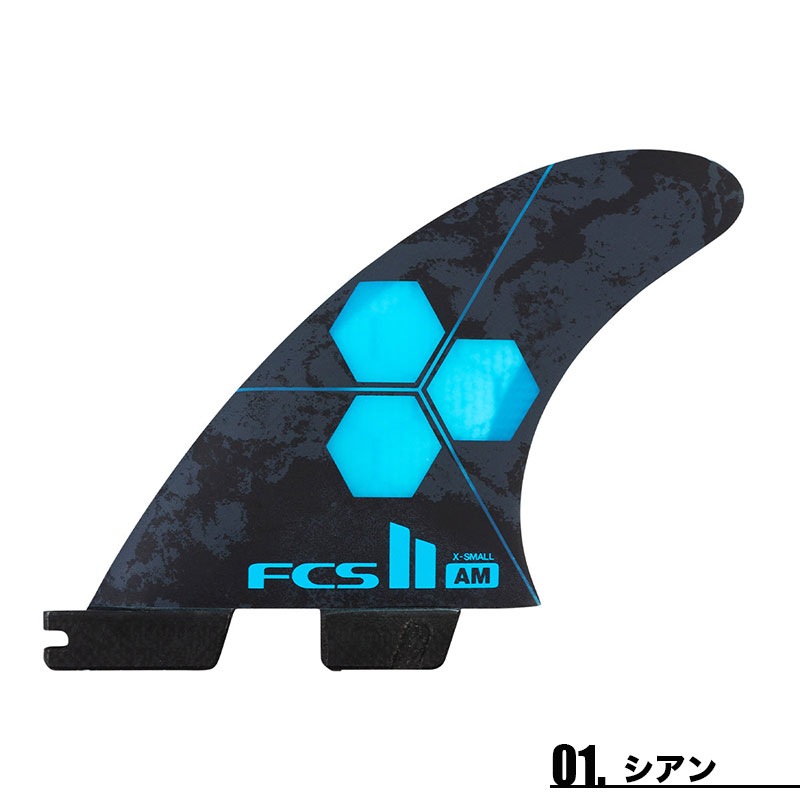 エフシーエス2 サーフボード フィン FCS2 ALMERRICK TRI FINS