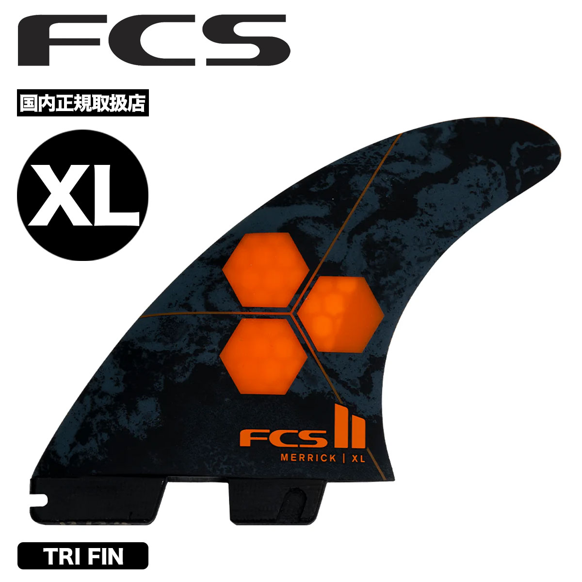 FCS2 FCS 2 エフシーエス 2 アルメリック トライフィン XL