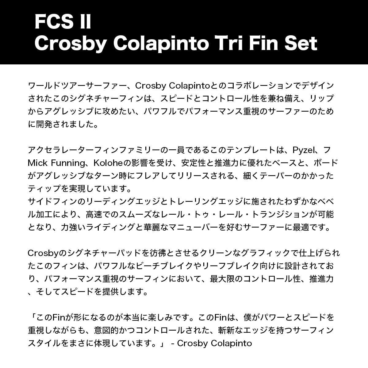 fc6s-fcc-pc01-1.jpg