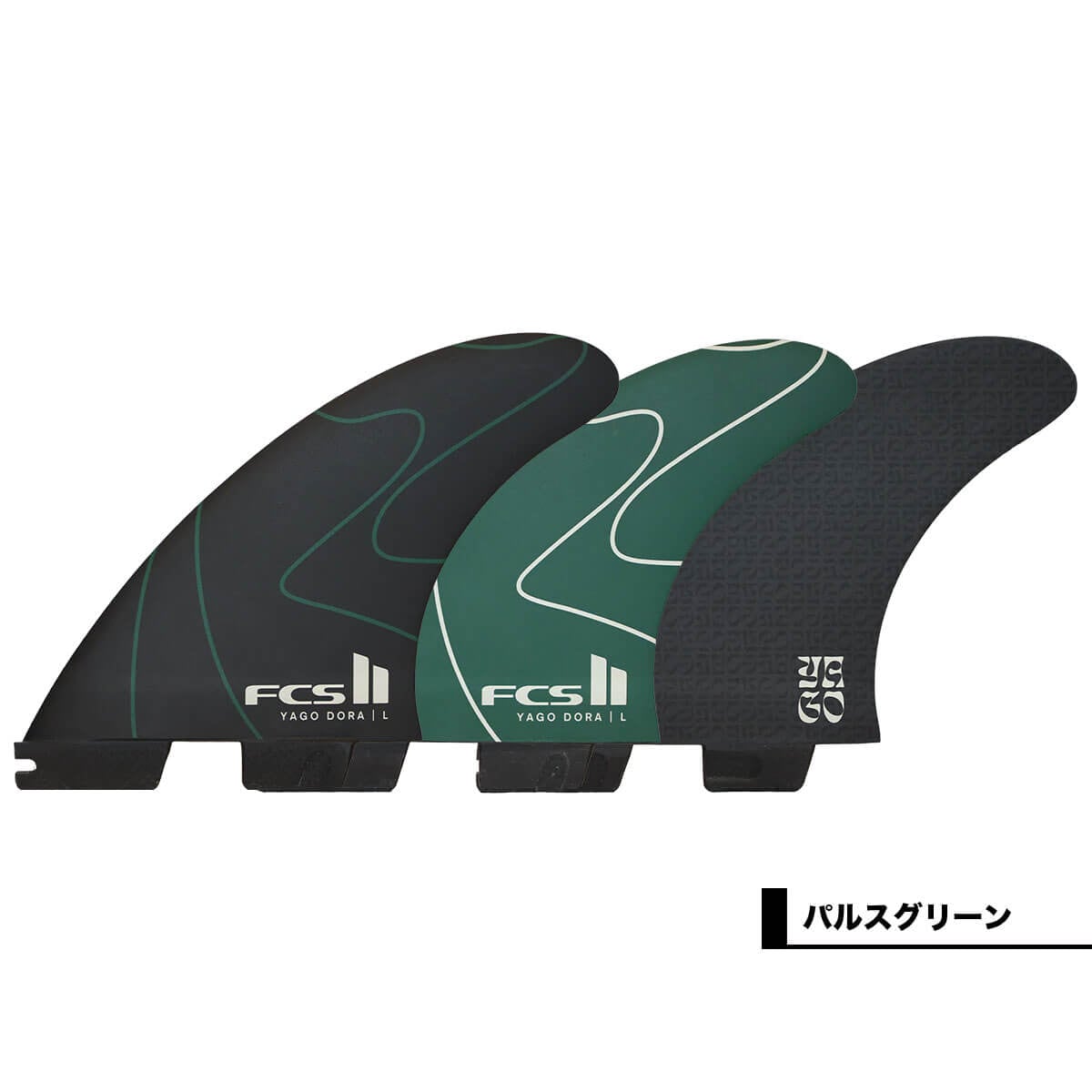 FCS2 フィン FCS II Yago Dora Signature PC Tri Fin Set エフシーエス