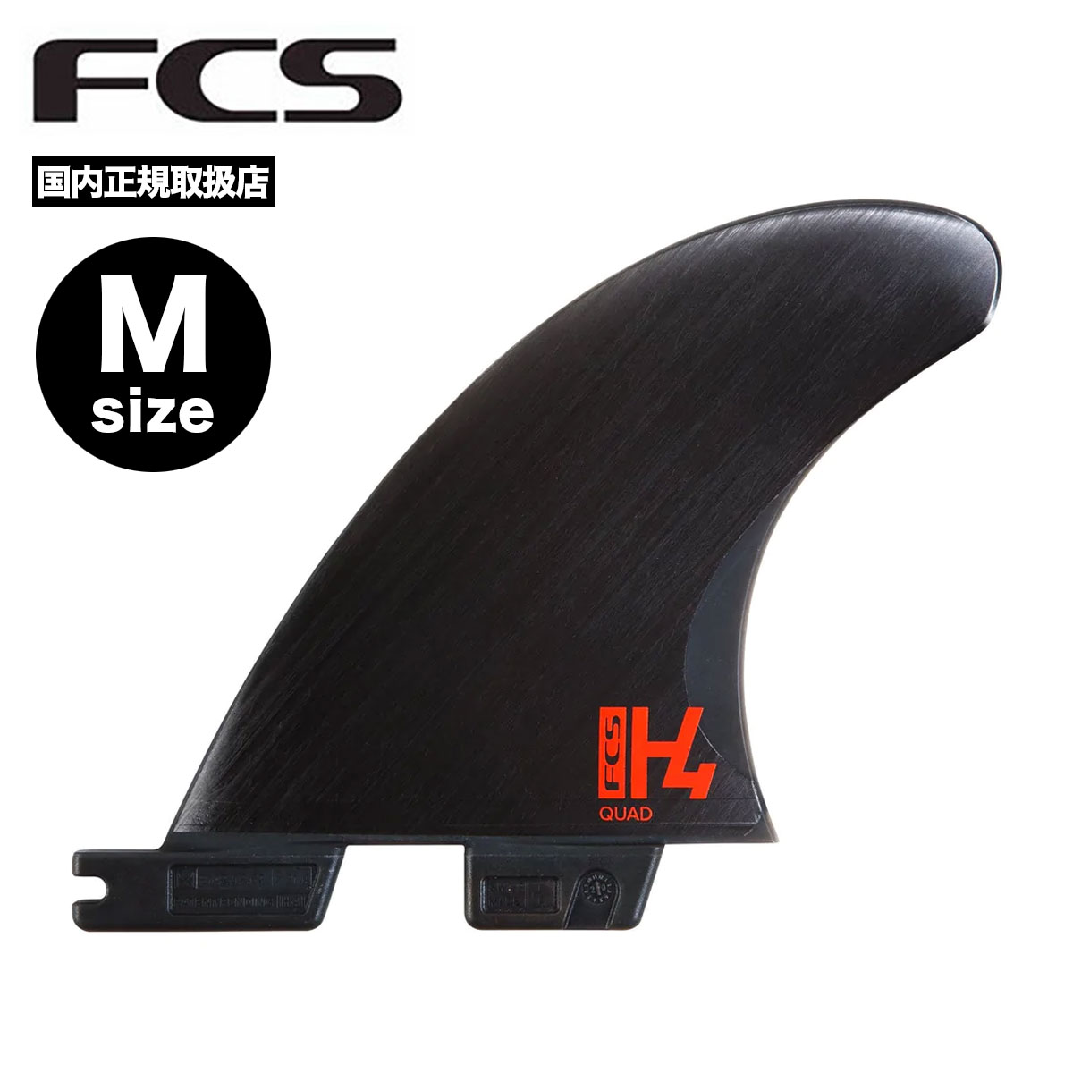 スポーツ/アウトドア その他FCS II H4 QUAD REAR FINS M - サーフィン