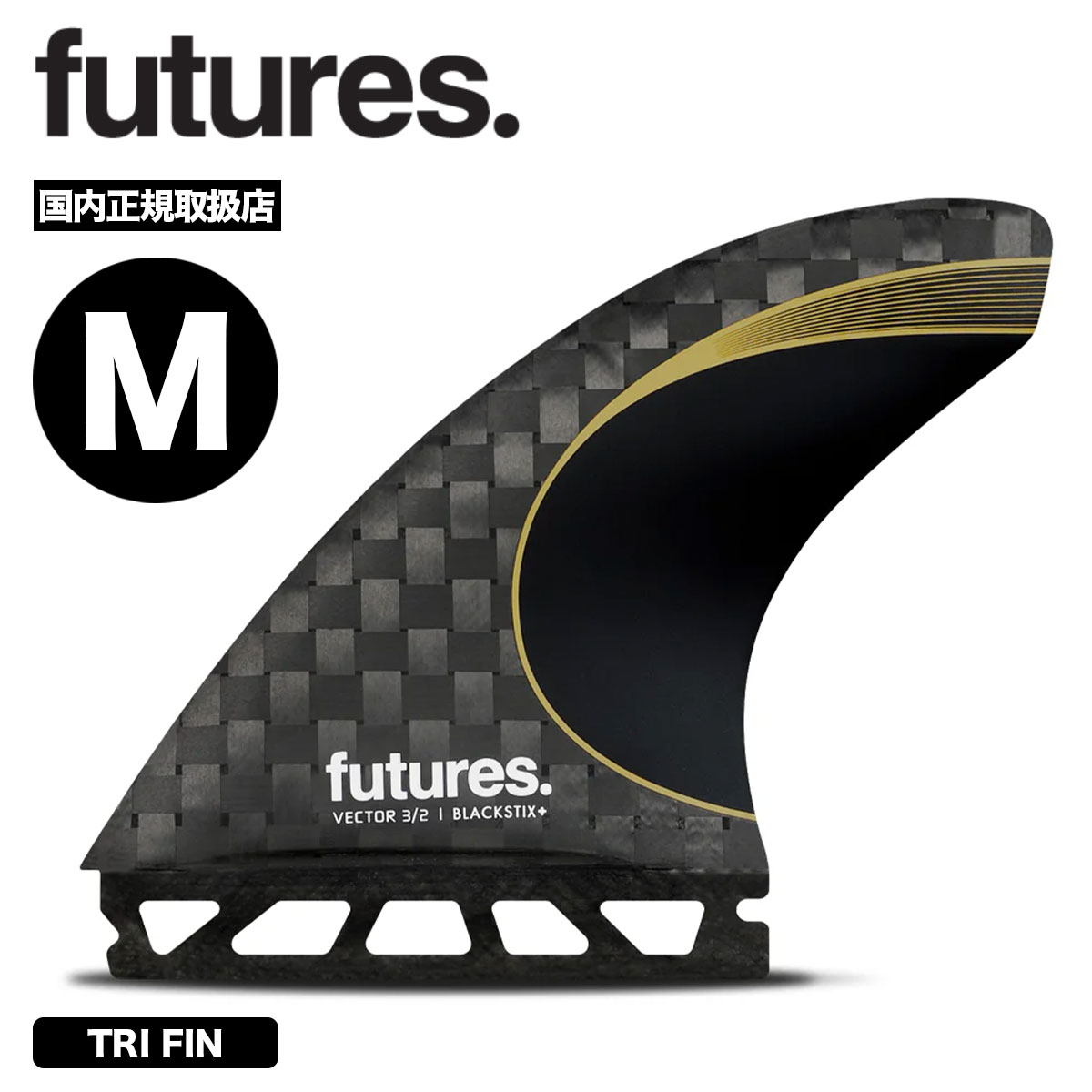 futures HS サーフボードフィン 3枚セット fu6s-bsv32a-tn.jpg