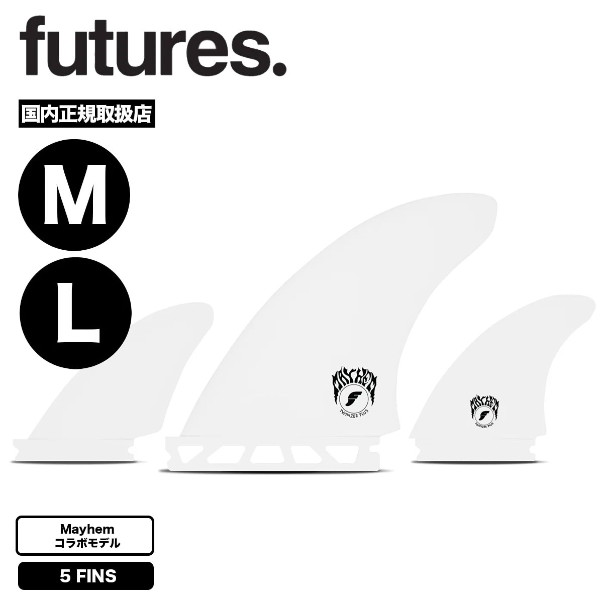 futures Mayhem Twinzer+ 5FIN Set By Matt Biolos フューチャー