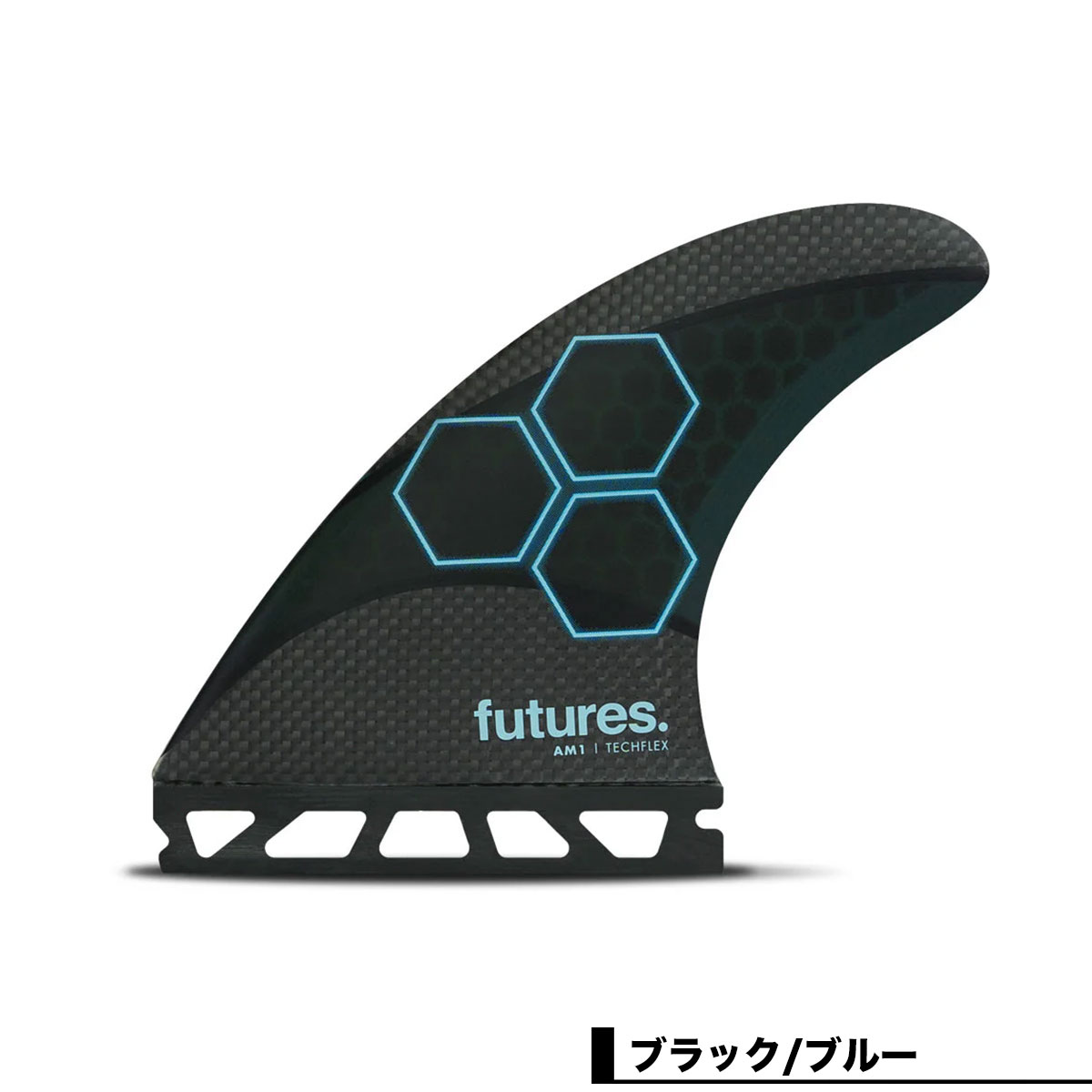 サーフィン・ボディボード futures. AM 1 TECHFLEX 3.0 futures. | AM1 Techflex 3.0【11007131TF3AM1】