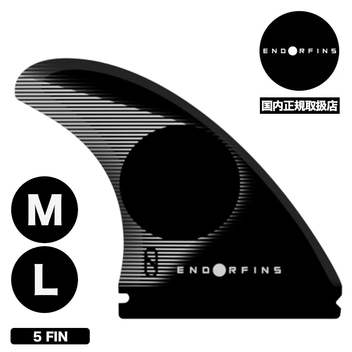 ENDORFINS エンダーフィン フィン 5フィン KSR 5FIN サーフフィン 超