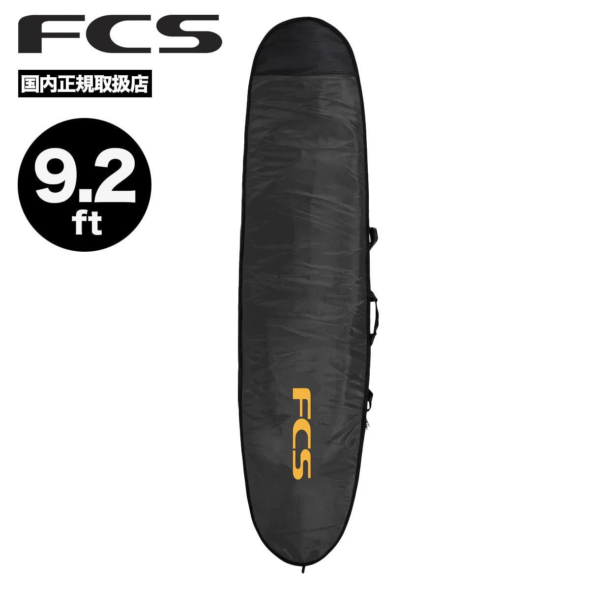 FCS エフシーエス サーフィン ハードケース ロングボードケース サイズ 9.2 トラベル ハードカバー トリップ ボードカバー 保護 耐久  耐焼【BCL-092-LB-BLM】-ジャックオーシャンスポーツ