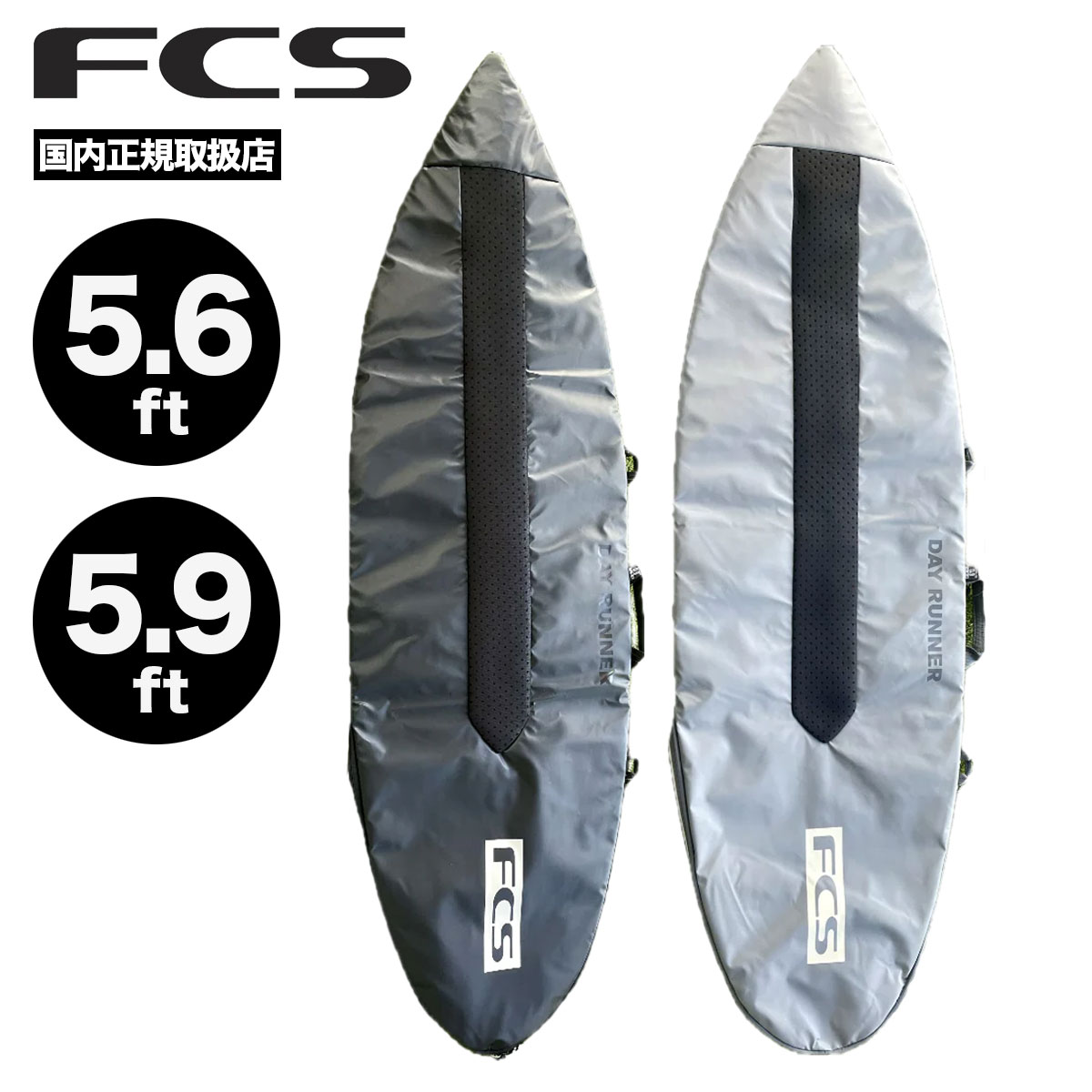 FCS エフシーエス サーフィン ハードケース ショートボードケース 