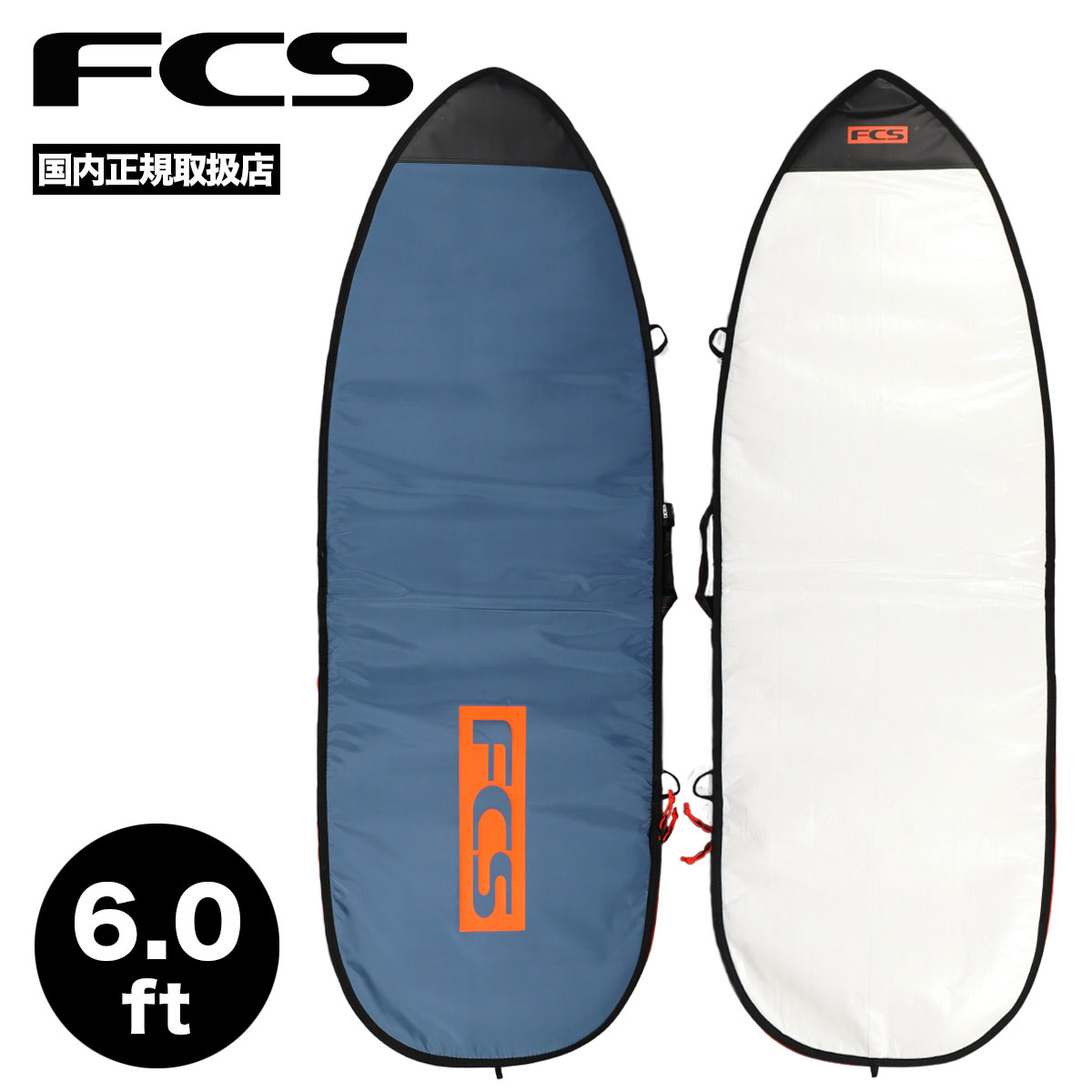 FCS CLASSIC FUN 6.0 クラシック ファンボードカバー - サーフィン 