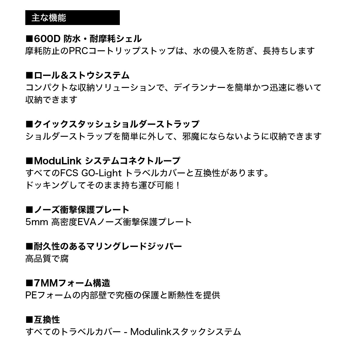 FCS Day Runner Shortboard Cover エフシーエス サーフボード ハードケース 商品説明文