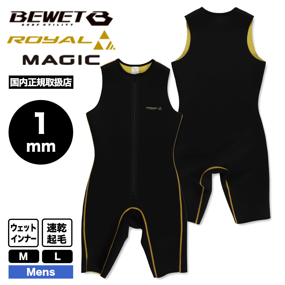 MAGICインナー　ショートジョン1mm