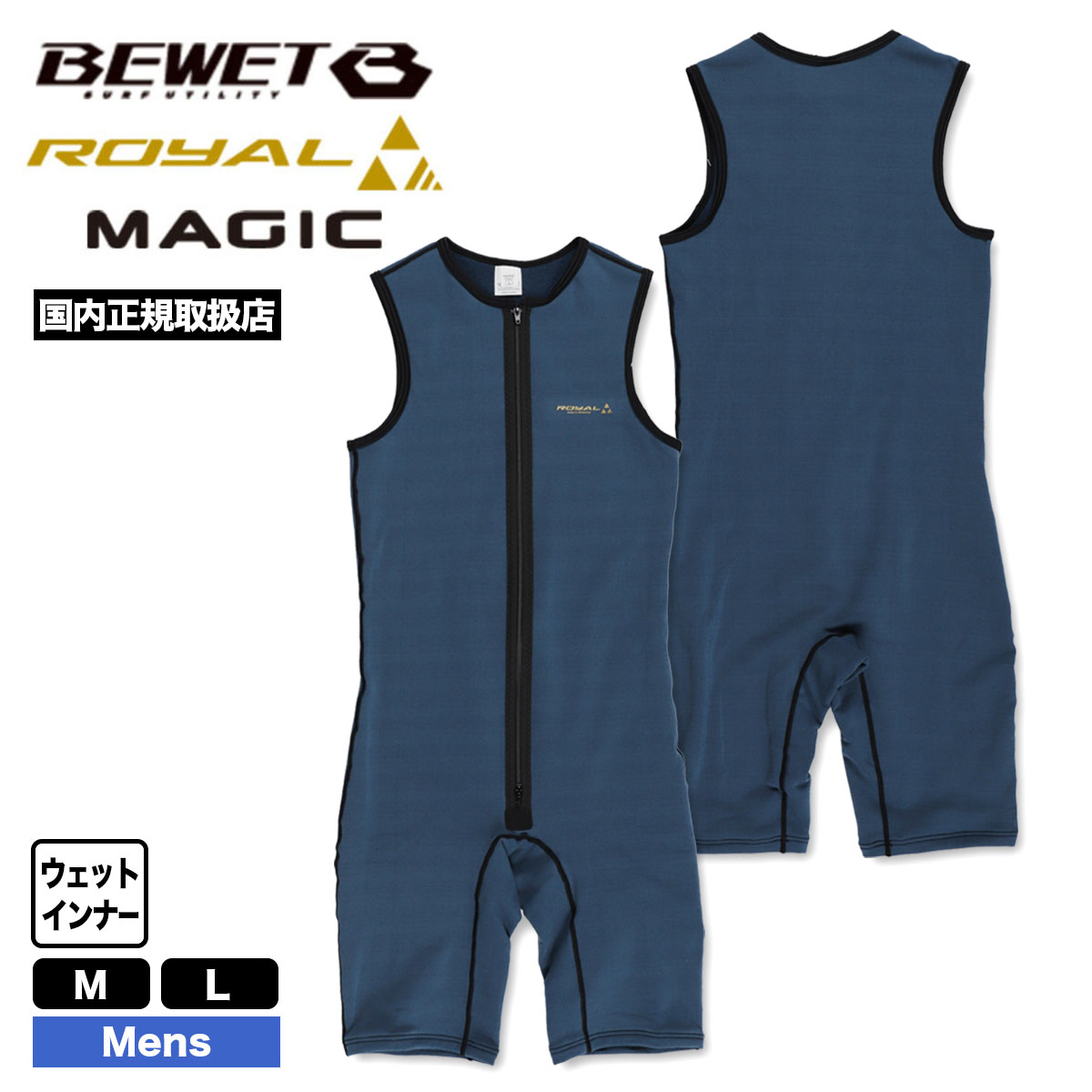 BEWET ビーウェット ウェットスーツ インナー MAGIC マジック T-105s INNER メンズ M L サーフィン サーフグッズ 冬 防寒  保温 人気ブランド【34130500-22】-ジャックオーシャンスポーツ