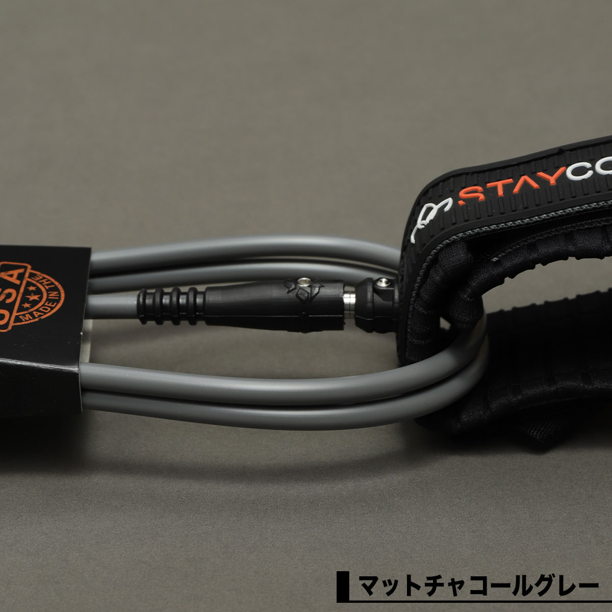 staycovered Standard Comp 7.0ft サーフボード リーシュコード コンプ