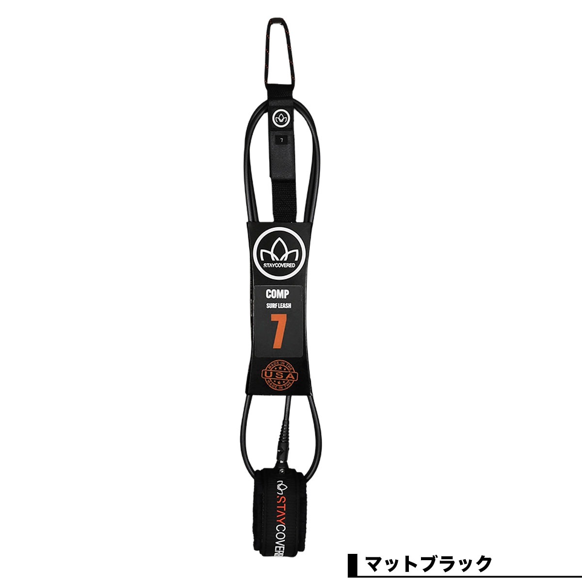 staycovered Standard Comp 7.0ft サーフボード リーシュコード コンプ