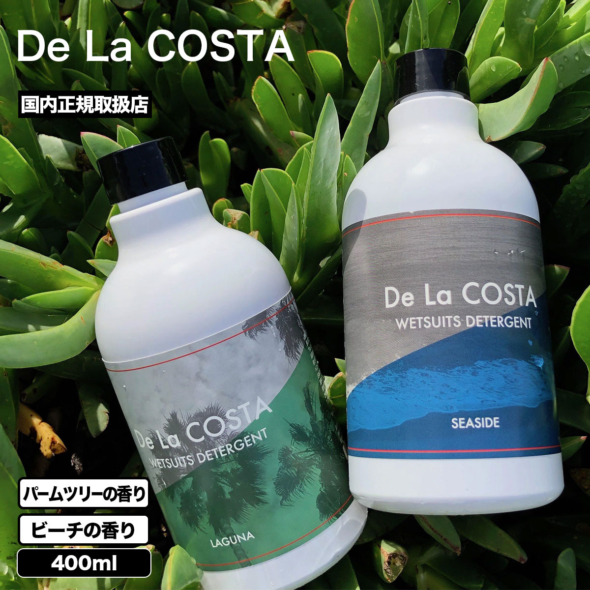 デラコスタ 国内正規販売店 ジャックオーシャンスポーツ