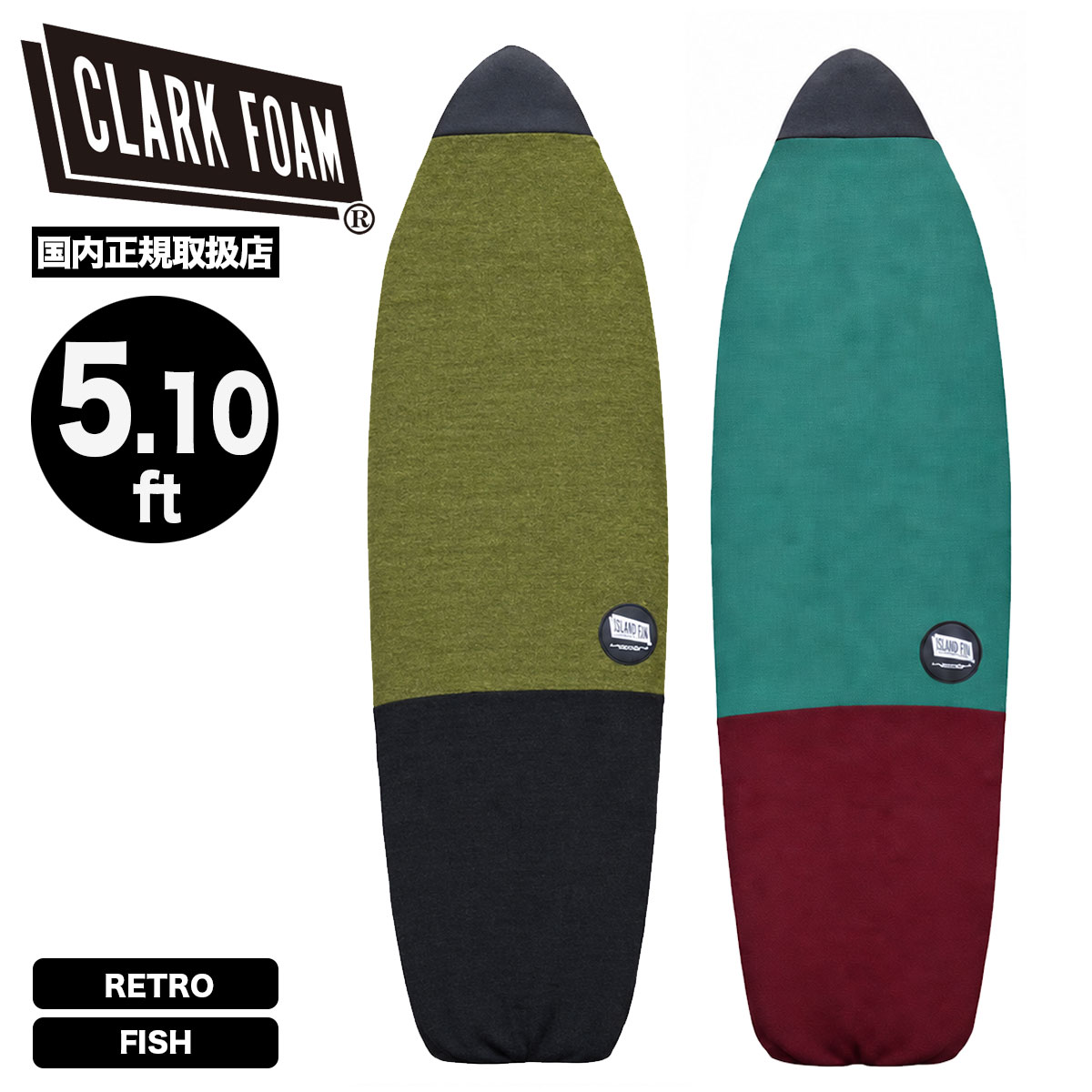 CLARK FOAM クラークフォーム 2TONE KNITCASE 5'10 RETRO サーフボード