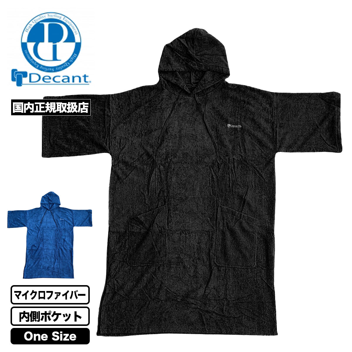 デキャント サーフィン ポンチョ 着替え用 タオル 大判 マイクロ
